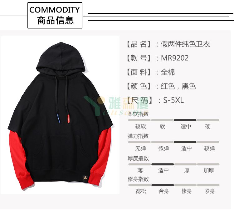 纯棉假两件拼接卫衣(图3) 纯棉假两件拼接卫衣(图3)