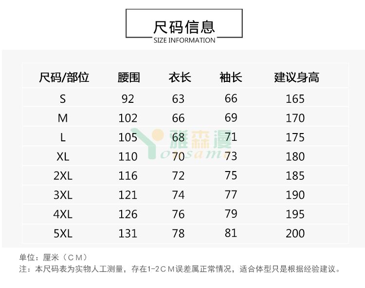 纯棉假两件拼接卫衣(图4) 纯棉假两件拼接卫衣(图4)