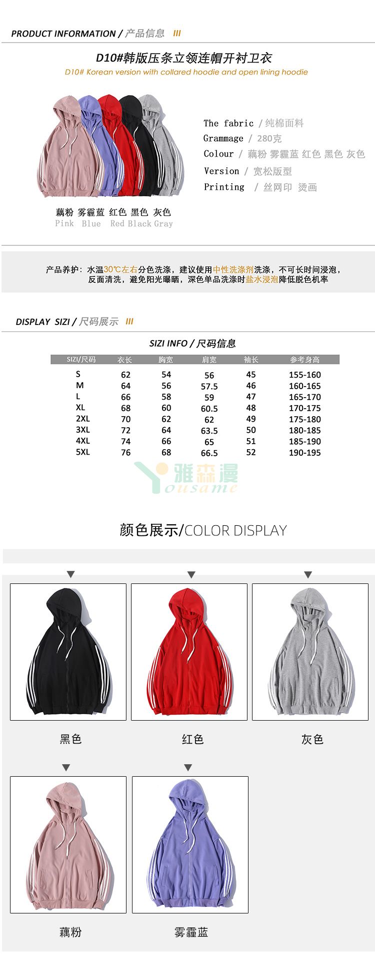 韩版压条宽松落肩卫衣(图2) 韩版压条宽松落肩卫衣(图2)