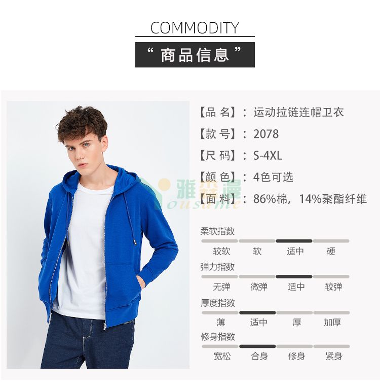 高档拉链连帽卫衣(图2) 高档拉链连帽卫衣(图2)