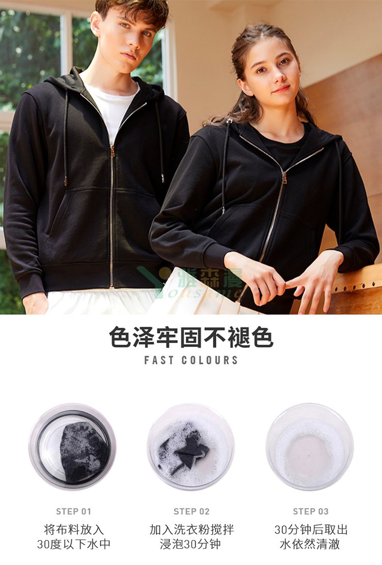 高档拉链连帽卫衣(图1) 高档拉链连帽卫衣(图1)