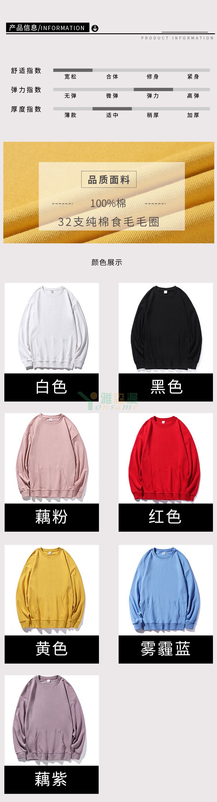 嘻哈落肩圆领卫衣(图2) 嘻哈落肩圆领卫衣(图2)