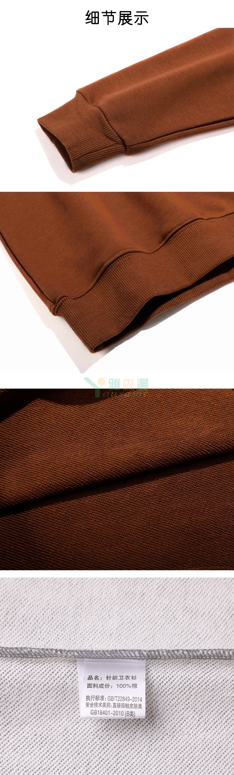 双面纯棉圆领毛圈卫衣(图7) 双面纯棉圆领毛圈卫衣(图7)