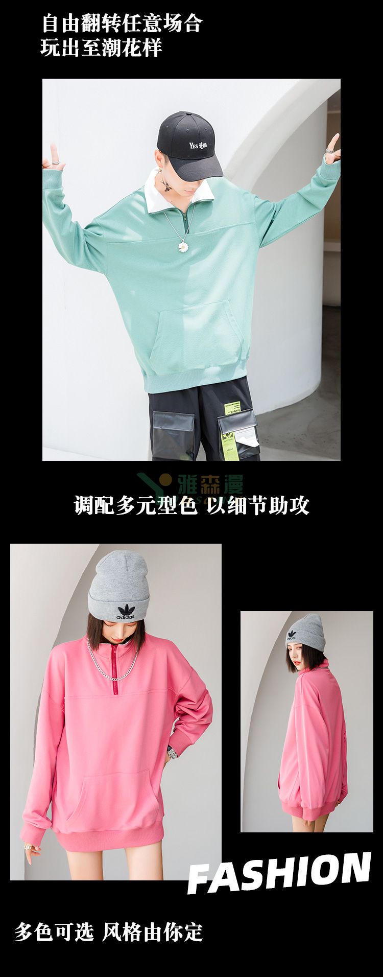 潮流宽松情侣立领拉链卫衣(图2) 潮流宽松情侣立领拉链卫衣(图2)