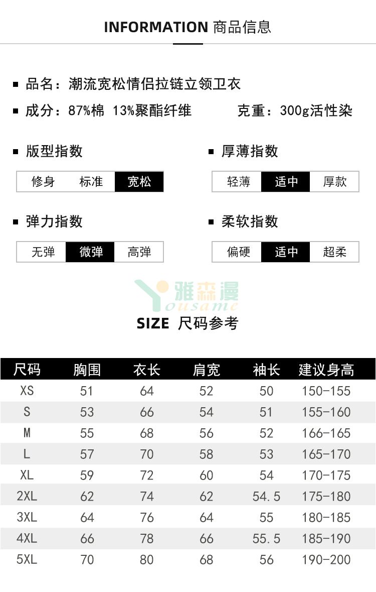 潮流宽松情侣立领拉链卫衣(图4) 潮流宽松情侣立领拉链卫衣(图4)