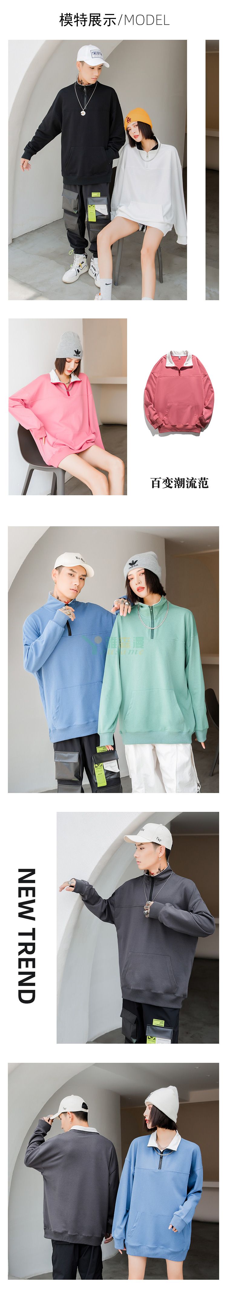 潮流宽松情侣立领拉链卫衣(图7) 潮流宽松情侣立领拉链卫衣(图7)