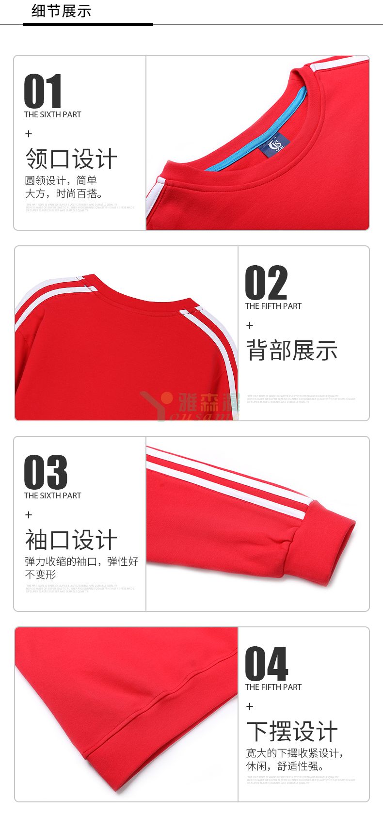 奥戴尔纯棉套头卫衣(图4) 奥戴尔纯棉套头卫衣(图4)