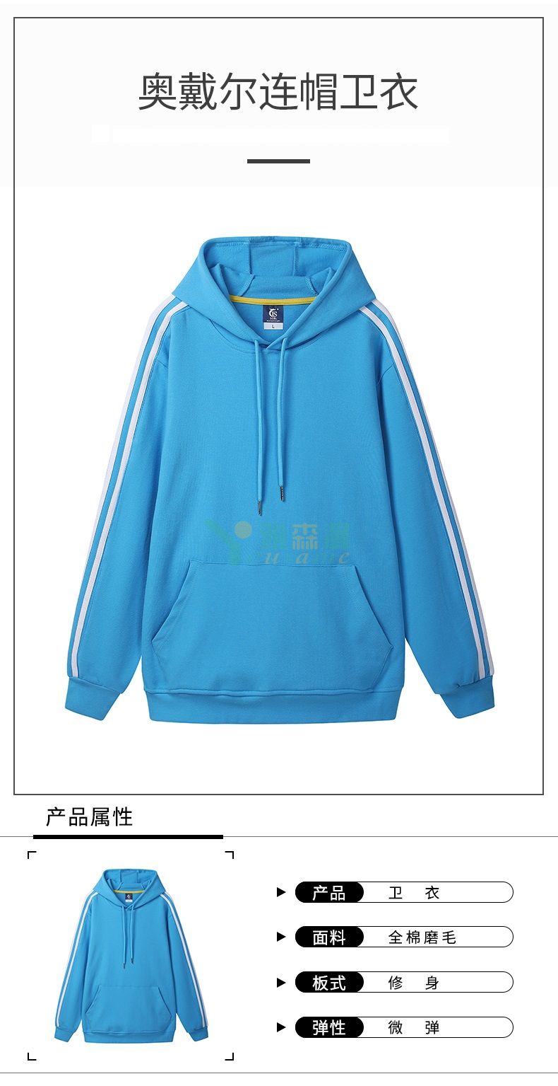 奥戴尔纯棉连帽套头卫衣(图1) 奥戴尔纯棉连帽套头卫衣(图1)