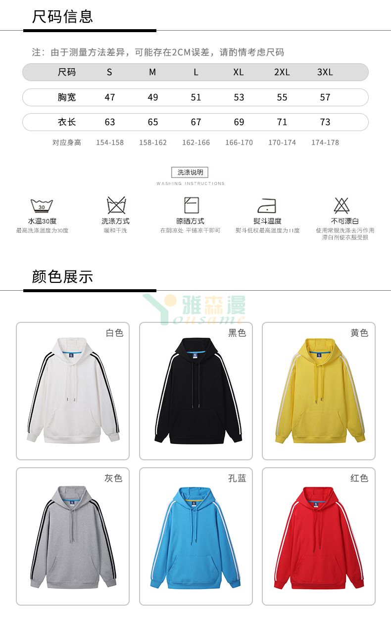 奥戴尔纯棉连帽套头卫衣(图3) 奥戴尔纯棉连帽套头卫衣(图3)