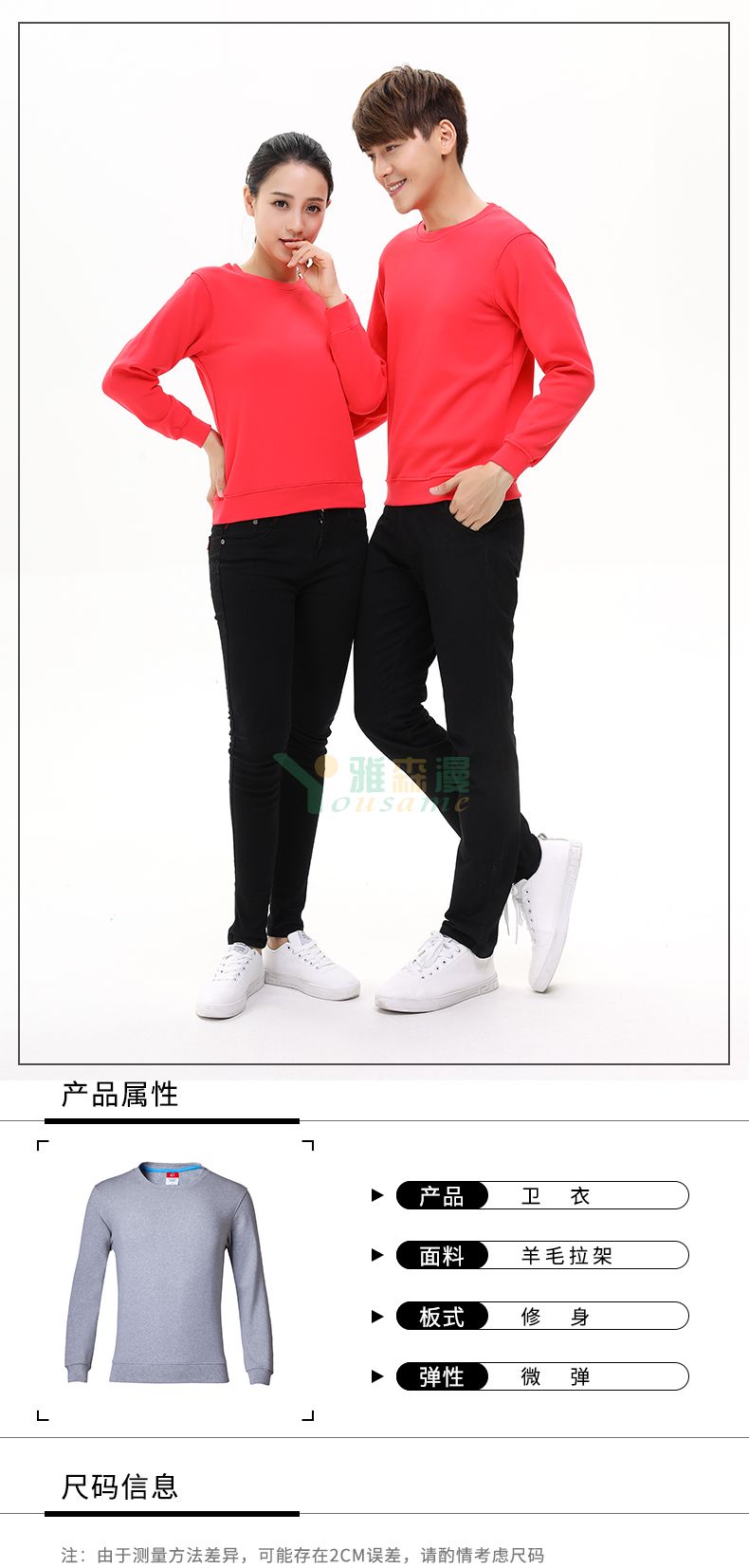 奥戴尔纯棉圆领卫衣(图1) 奥戴尔纯棉圆领卫衣(图1)