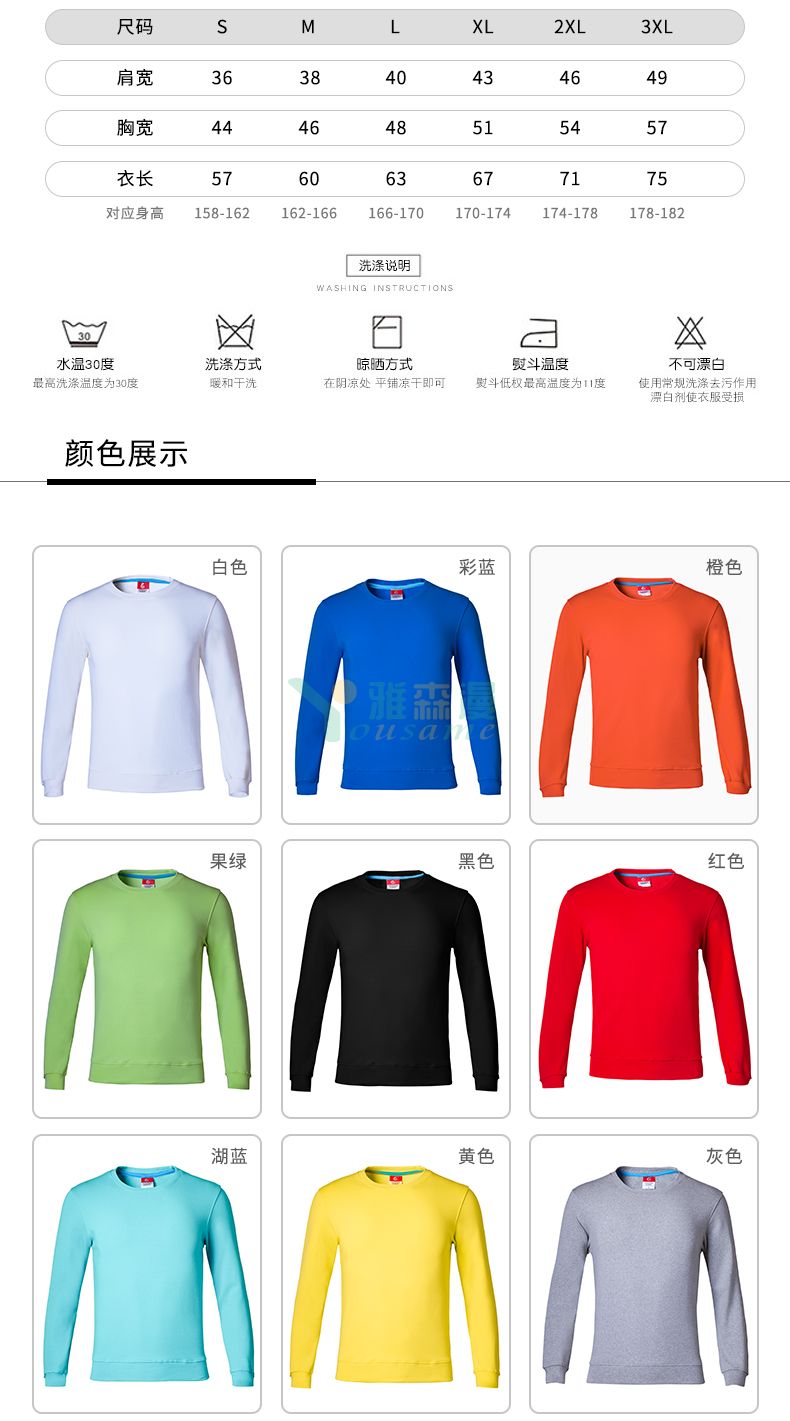 奥戴尔纯棉圆领卫衣(图2) 奥戴尔纯棉圆领卫衣(图2)