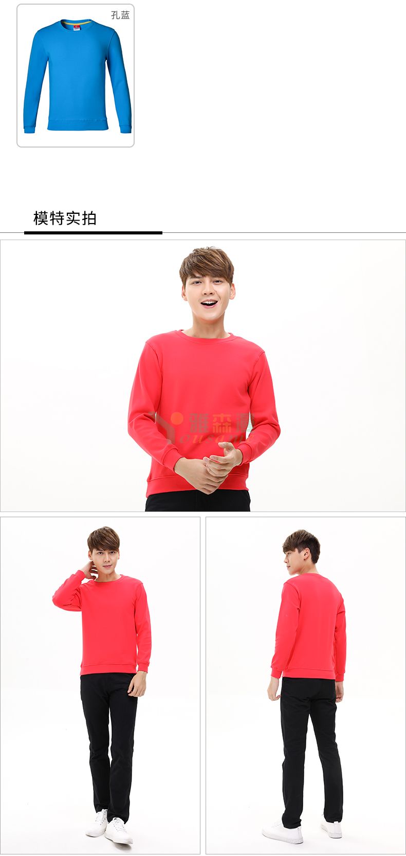 奥戴尔纯棉圆领卫衣(图3) 奥戴尔纯棉圆领卫衣(图3)