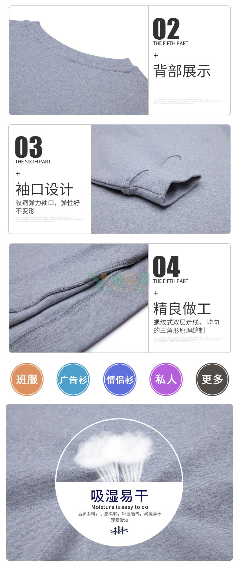 奥戴尔纯棉圆领卫衣(图5) 奥戴尔纯棉圆领卫衣(图5)