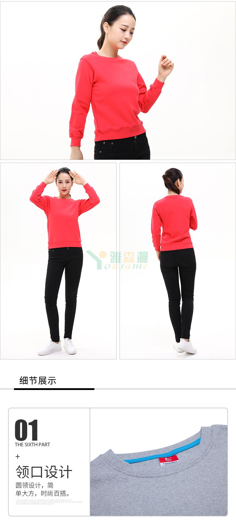 奥戴尔纯棉圆领卫衣(图4) 奥戴尔纯棉圆领卫衣(图4)