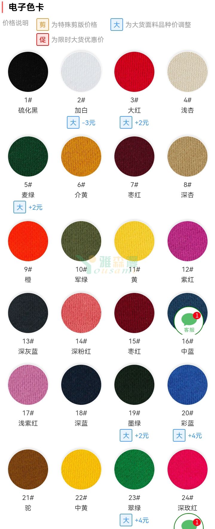 品名:澳代尔大卫衣(图1) 0649-2_01.jpg