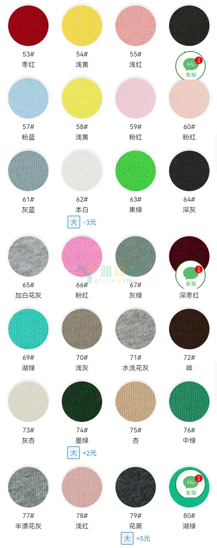 品名:澳代尔大卫衣(图3) 0649-2_03.jpg