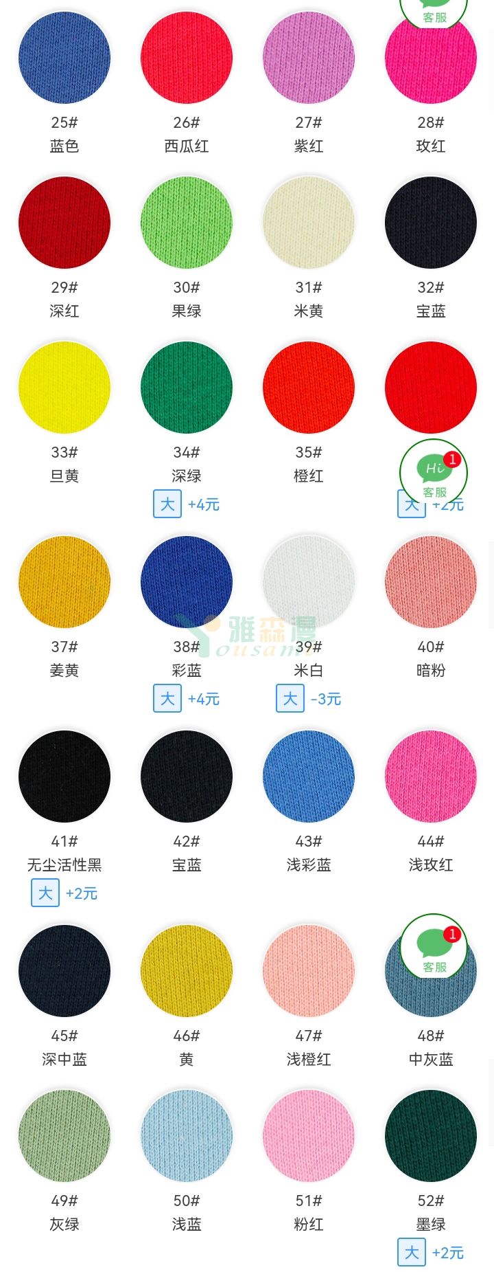 品名:澳代尔大卫衣(图2) 0649-2_02.jpg