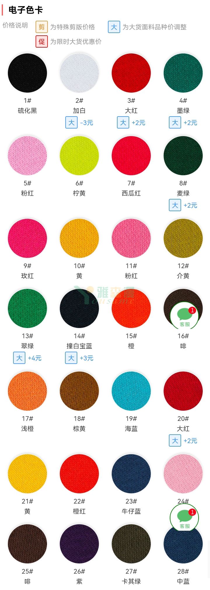 品名:10支精品全棉真卫衣(图1) 0456-2_01.jpg