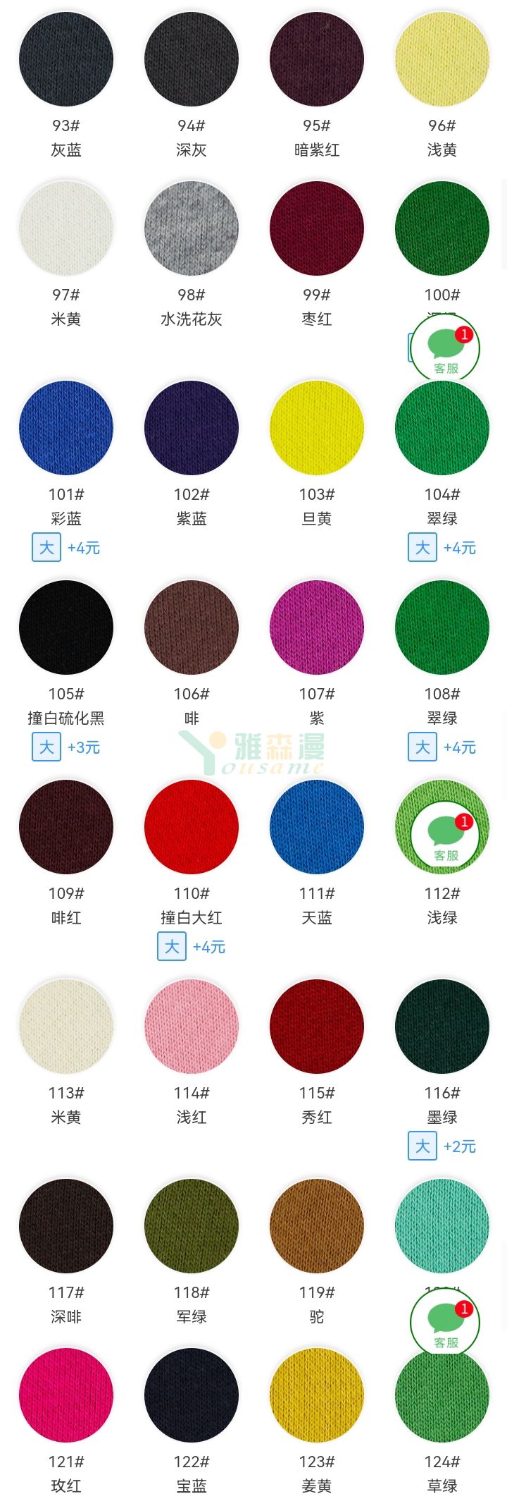 品名:10支精品全棉真卫衣(图4) 0456-2_04.jpg