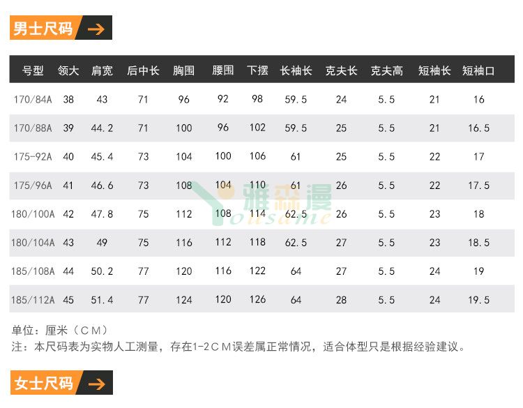 竹纤维职业长袖衬衫(男+女)(图3) 竹纤维职业长袖衬衫(男+女)(图3)