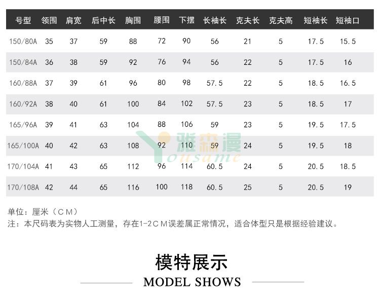 竹纤维职业长袖衬衫(男+女)(图4) 竹纤维职业长袖衬衫(男+女)(图4)