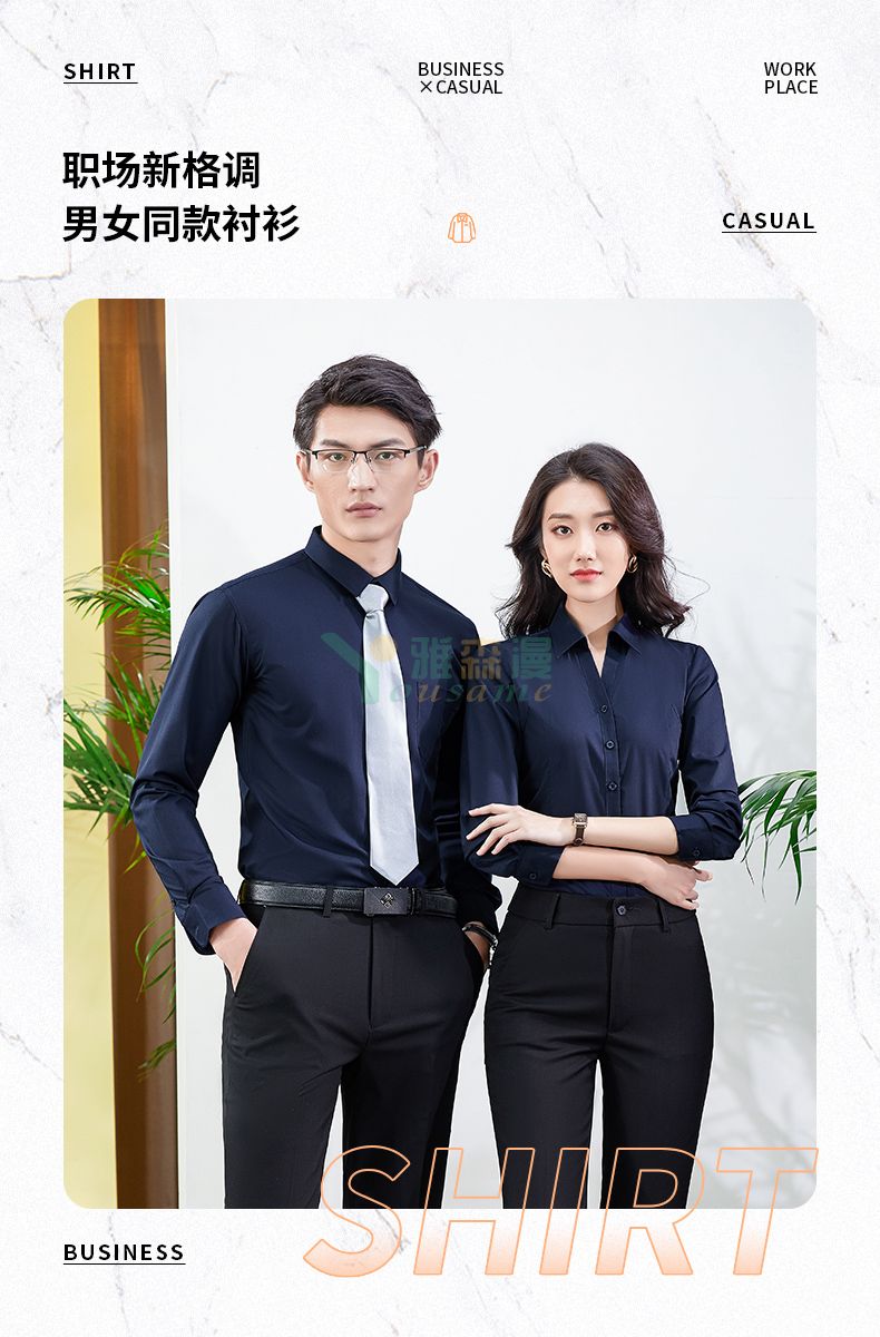 竹纤维长袖衬衫(男+女)(图1) 竹纤维长袖衬衫(男+女)(图1)