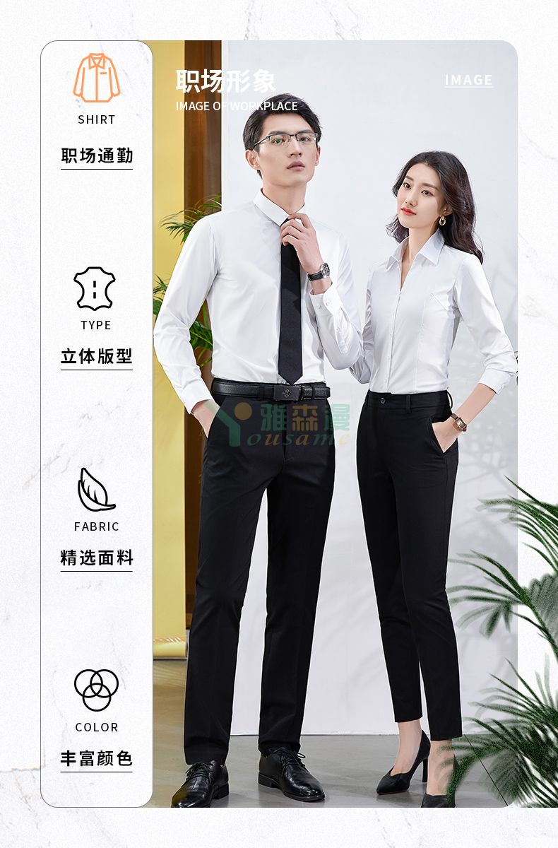 竹纤维长袖衬衫(男+女)(图2) 竹纤维长袖衬衫(男+女)(图2)