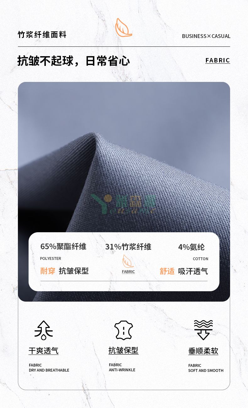 竹纤维长袖衬衫(男+女)(图4) 竹纤维长袖衬衫(男+女)(图4)