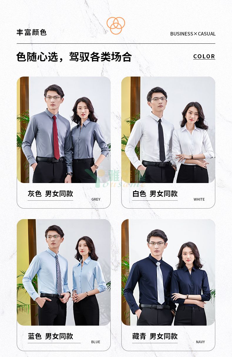 竹纤维长袖衬衫(男+女)(图5) 竹纤维长袖衬衫(男+女)(图5)