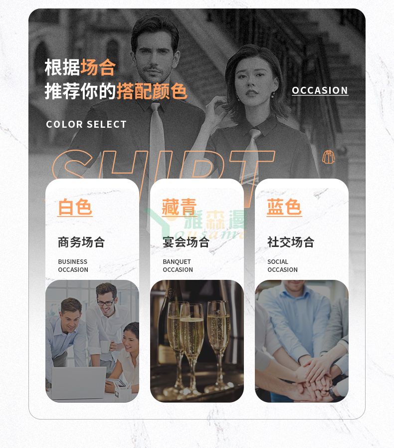 竹纤维长袖衬衫(男+女)(图8) 竹纤维长袖衬衫(男+女)(图8)