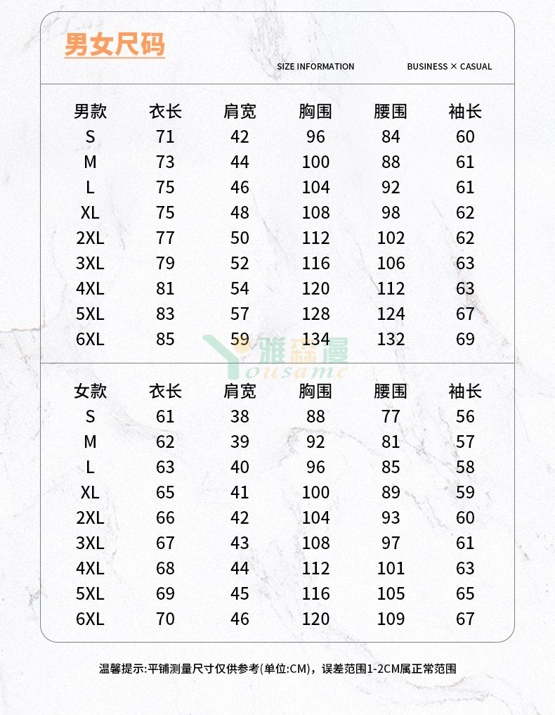 竹纤维长袖衬衫(男+女)(图13) 竹纤维长袖衬衫(男+女)(图13)