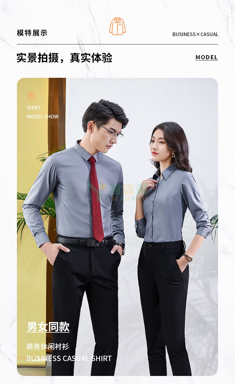 竹纤维长袖衬衫(男+女)(图14) 竹纤维长袖衬衫(男+女)(图14)