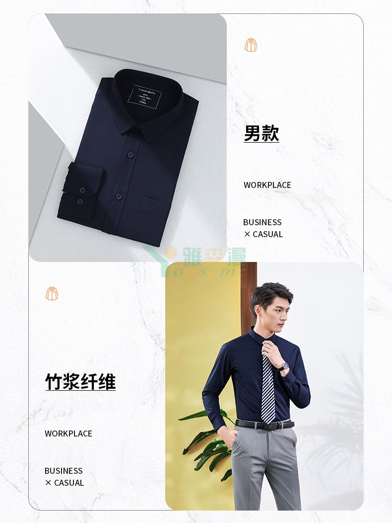 竹纤维长袖衬衫(男+女)(图22) 竹纤维长袖衬衫(男+女)(图22)