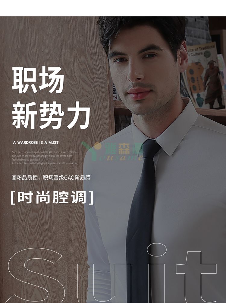 细斜纹修身长袖衬衫(男+女)(图1) 细斜纹修身长袖衬衫(男+女)(图1)