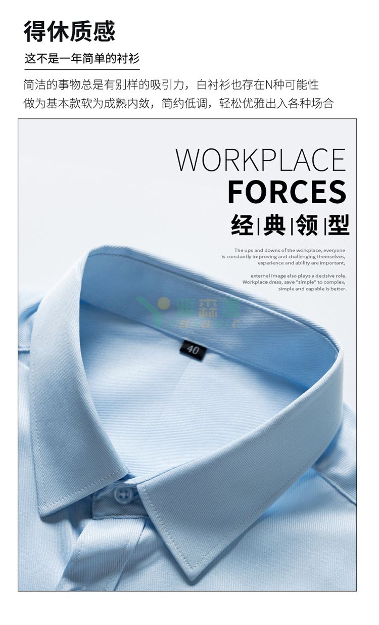 细斜纹修身长袖衬衫(男+女)(图6) 细斜纹修身长袖衬衫(男+女)(图6)
