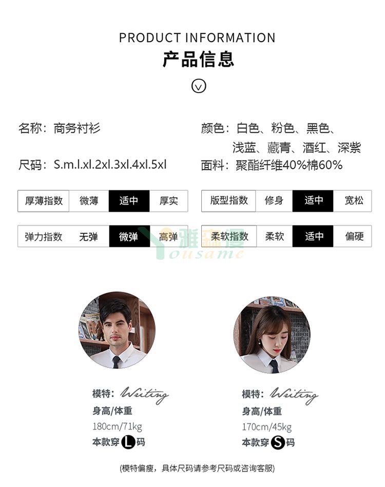 细斜纹修身长袖衬衫(男+女)(图9) 细斜纹修身长袖衬衫(男+女)(图9)