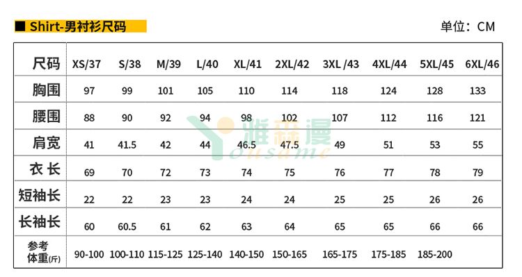 细斜纹修身长袖衬衫(男+女)(图10) 细斜纹修身长袖衬衫(男+女)(图10)