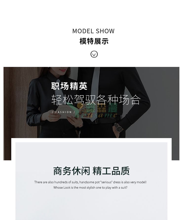 细斜纹修身长袖衬衫(男+女)(图12) 细斜纹修身长袖衬衫(男+女)(图12)