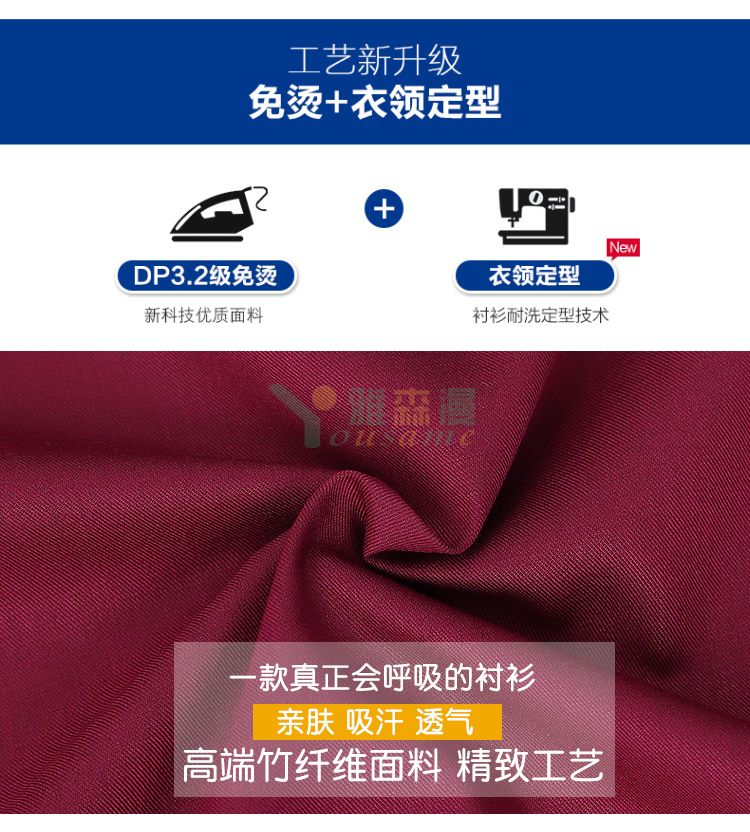 高档竹纤维长袖衬衫(男+女)(图5) 高档竹纤维长袖衬衫(男+女)(图5)