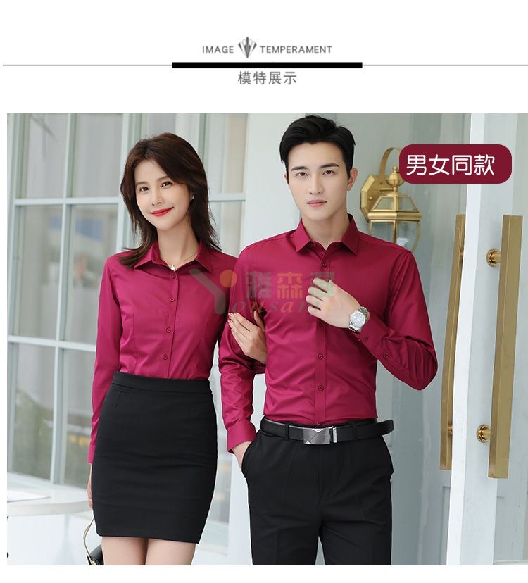 高档竹纤维长袖衬衫(男+女)(图11) 高档竹纤维长袖衬衫(男+女)(图11)