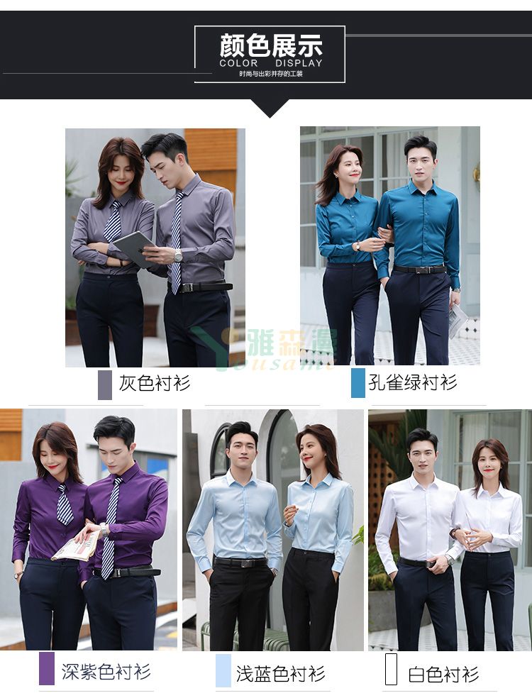 细斜纹商务长袖衬衫(男+女)(图9) 细斜纹商务长袖衬衫(男+女)(图9)