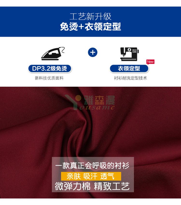 细斜纹商务长袖衬衫(男+女)(图6) 细斜纹商务长袖衬衫(男+女)(图6)