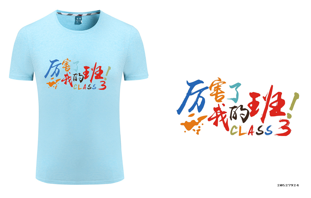 厉害了我的班图案(图1)