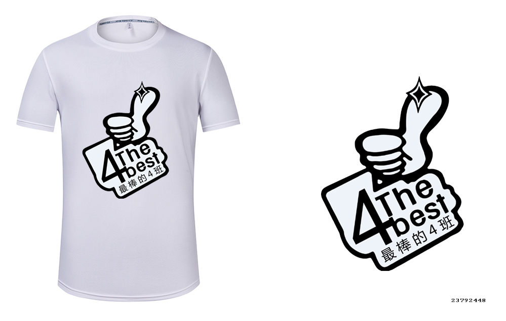 四班班服设计(图1) 四班班服设计(图1)