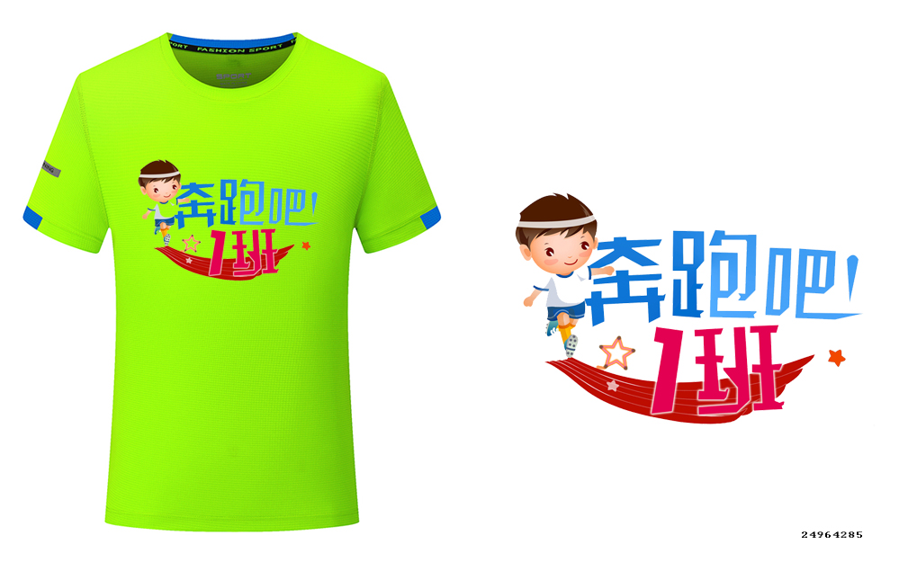 班服设计素材(图1)