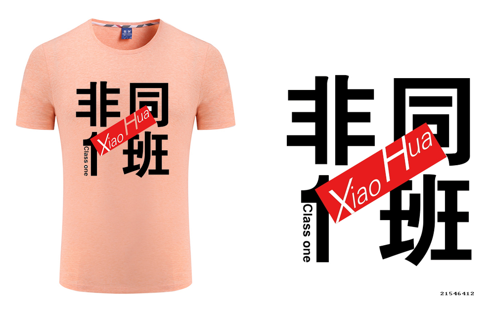 班服图案设计(图1)