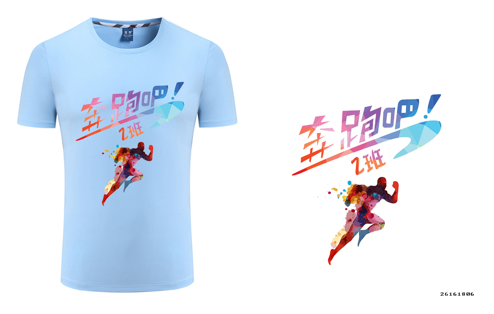 2班班服设计(图1)