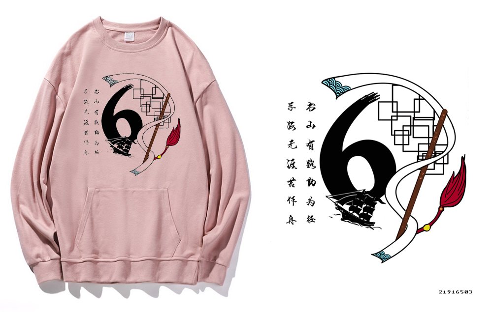 中国风班服图案(图1)