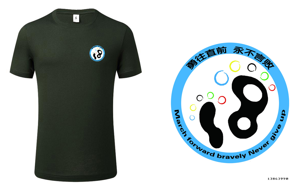 好看的8班班徽(图1) 好看的8班班徽(图1)