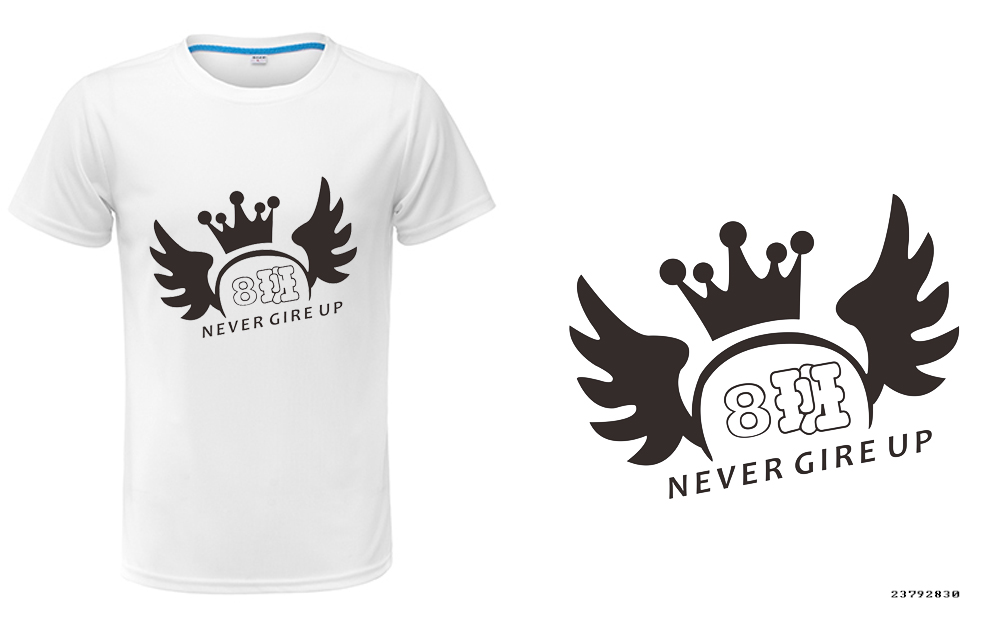 八班标志设计图(图1)